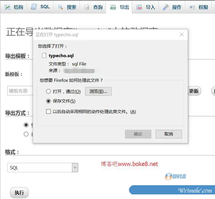 Typecho数据备份及程序升级详细步骤教程 Typecho数据备份及程序升级详细步骤教程