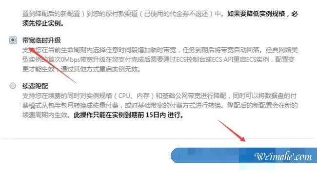 企业购买阿里云服务器图文教程及注意事项 企业购买阿里云服务器图文教程及注意事项