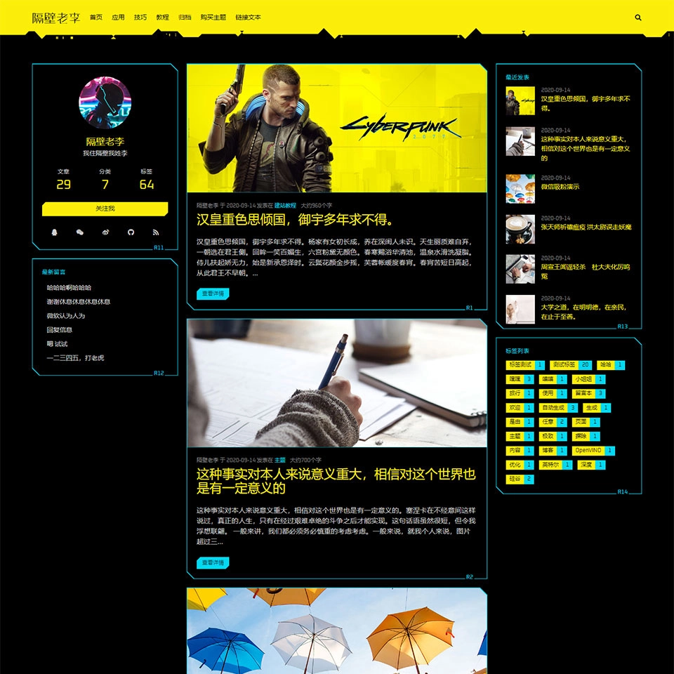 酷酷朋克风格的三栏zblog免费主题punk 酷酷朋克风格的三栏zblog免费主题punk