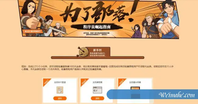 阿里云服务器2核2G新用户仅需99元!建站套餐低至19.4元起! 阿里云服务器2核2G新用户仅需99元!建站套餐低至19.4元起!