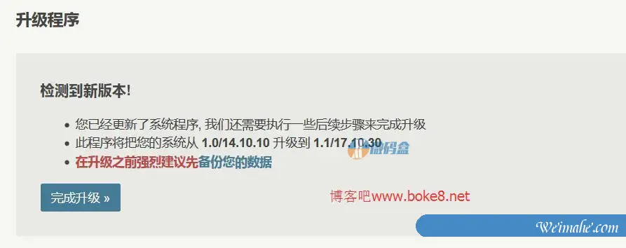 Typecho数据备份及程序升级详细步骤教程 Typecho数据备份及程序升级详细步骤教程