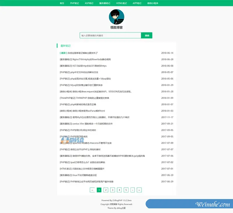 自适应简单zblog笔记博客主题bijiblog 自适应简单zblog笔记博客主题bijiblog