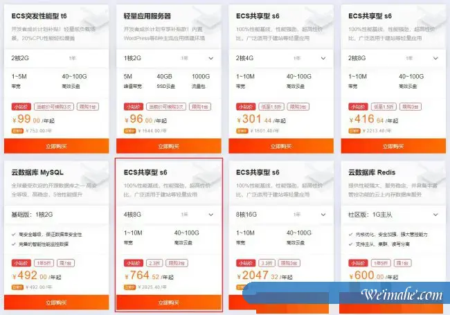 阿里云4核8G服务器多少钱 阿里云4核8G服务器多少钱