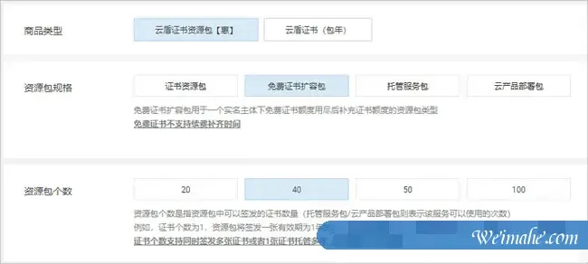 阿里云免费SSL证书怎么申请?2021阿里云免费SSL证书申请教程 阿里云免费SSL证书怎么申请?2021阿里云免费SSL证书申请教程