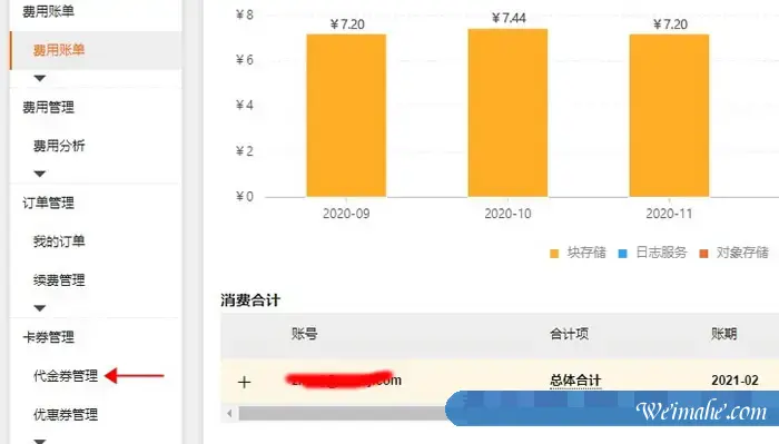 阿里云代金券在哪里,阿里云代金券领取后怎么用 阿里云代金券在哪里,阿里云代金券领取后怎么用