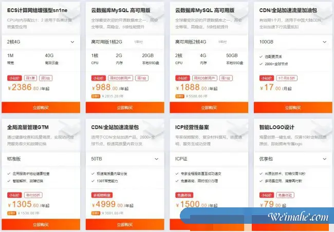 2021年阿里云小站云服务器活动价格表 2021年阿里云小站云服务器活动价格表