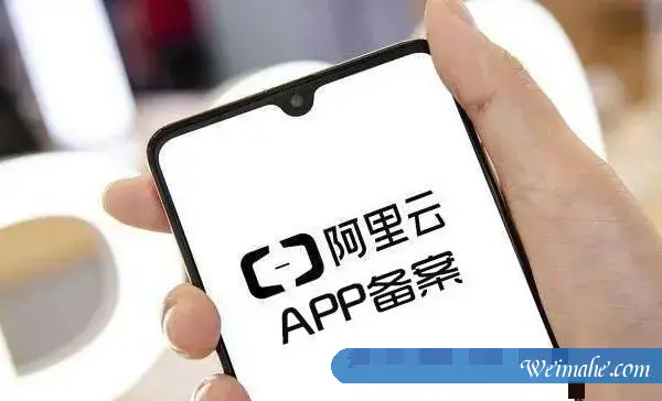 阿里云备案必须使用阿里云APP吗?阿里云APP备案优势 阿里云备案必须使用阿里云APP吗?阿里云APP备案优势