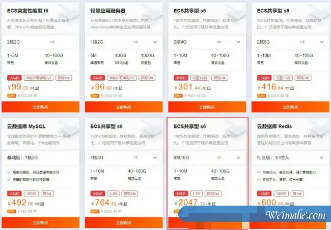 阿里云8核16G服务器多少钱 阿里云8核16G服务器多少钱