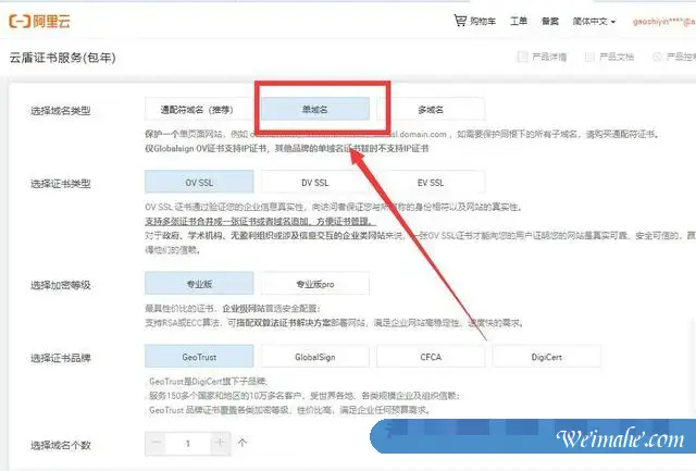 阿里云ssl证书过期怎么解决?阿里云ssl证书到期怎么续期?