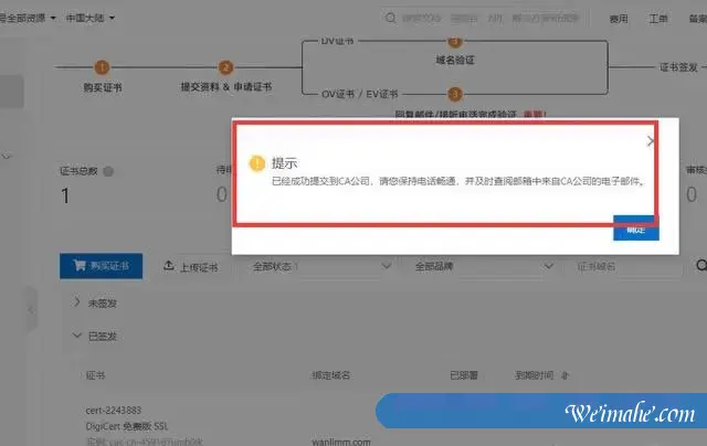 阿里云ssl证书过期怎么解决?阿里云ssl证书到期怎么续期?
