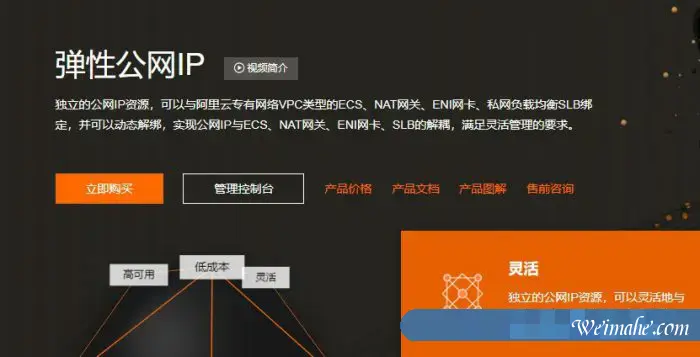 阿里云更换IP教程:阿里云服务器如何更换公网ip? 阿里云更换IP教程:阿里云服务器如何更换公网ip?