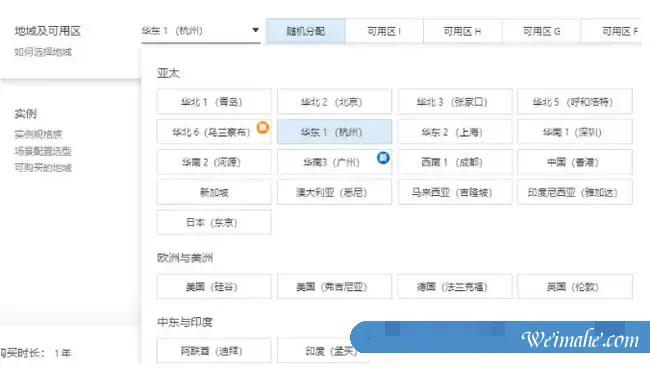 企业购买阿里云服务器图文教程及注意事项 企业购买阿里云服务器图文教程及注意事项