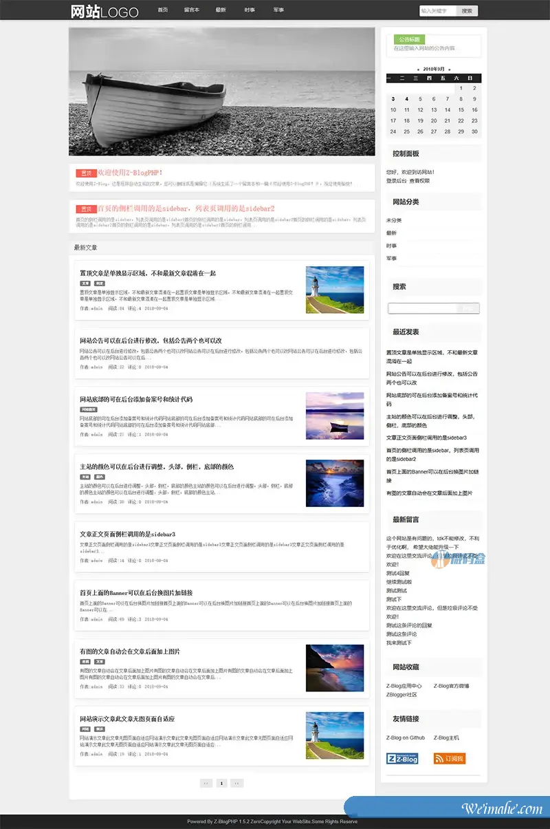 免费响应式zblog主题zhuan