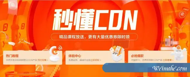 阿里云CDN加速流量包500G免费6个月 企业新用户限领850元代金券 阿里云CDN加速流量包500G免费6个月 企业新用户限领850元代金券