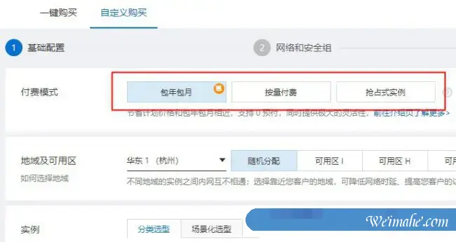 阿里云服务器按量付费和包年包月付费模式区别及选择方法 阿里云服务器按量付费和包年包月付费模式区别及选择方法