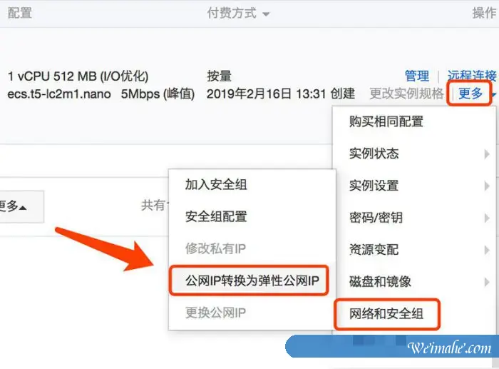 阿里云更换IP教程:阿里云服务器如何更换公网ip? 阿里云更换IP教程:阿里云服务器如何更换公网ip?
