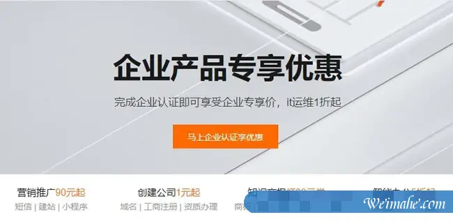 企业购买阿里云服务器图文教程及注意事项 企业购买阿里云服务器图文教程及注意事项