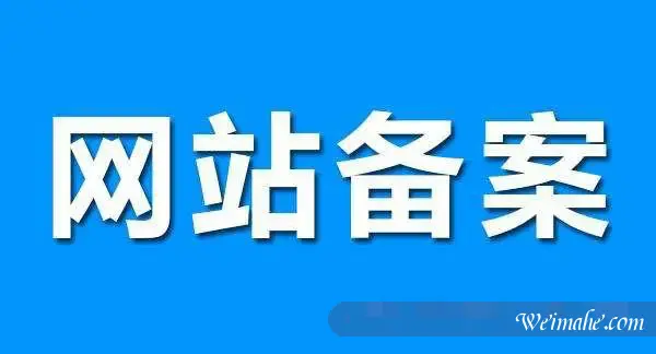 阿里云备案和腾讯云备案哪个速度快?哪个更方便? 阿里云备案和腾讯云备案哪个速度快?哪个更方便?