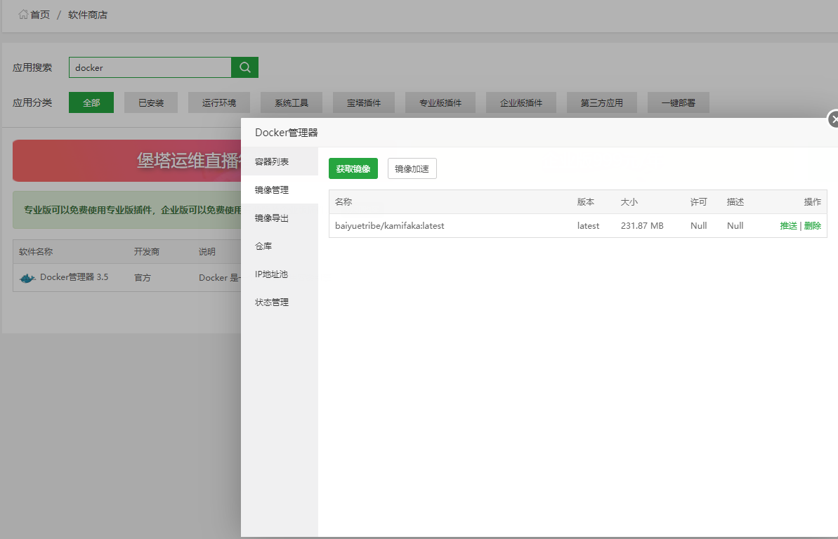 基于VUE3.0+FLASK的开源发卡系统-佰阅发卡