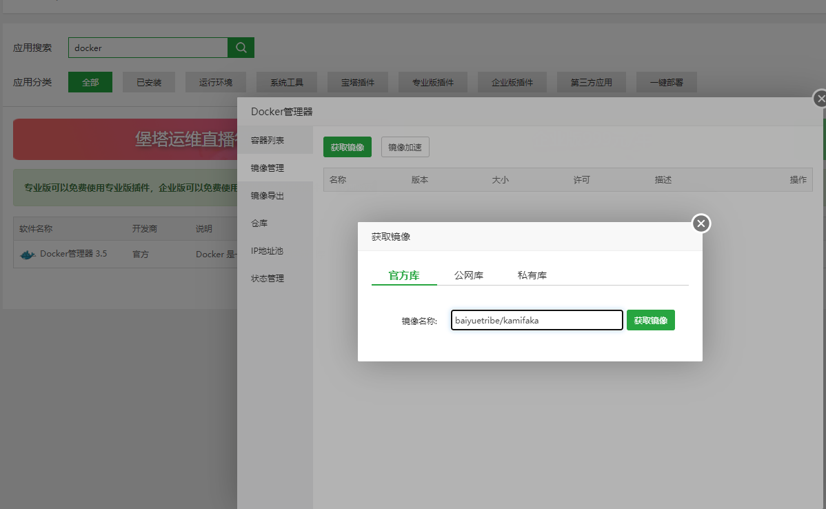 基于VUE3.0+FLASK的开源发卡系统-佰阅发卡