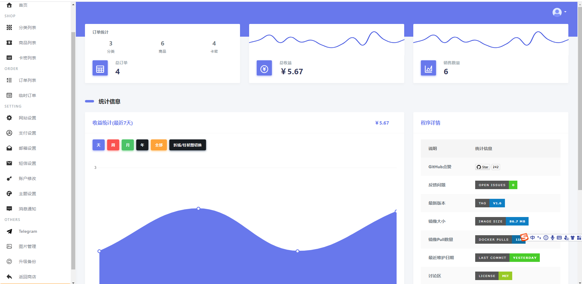 基于VUE3.0+FLASK的开源发卡系统-佰阅发卡