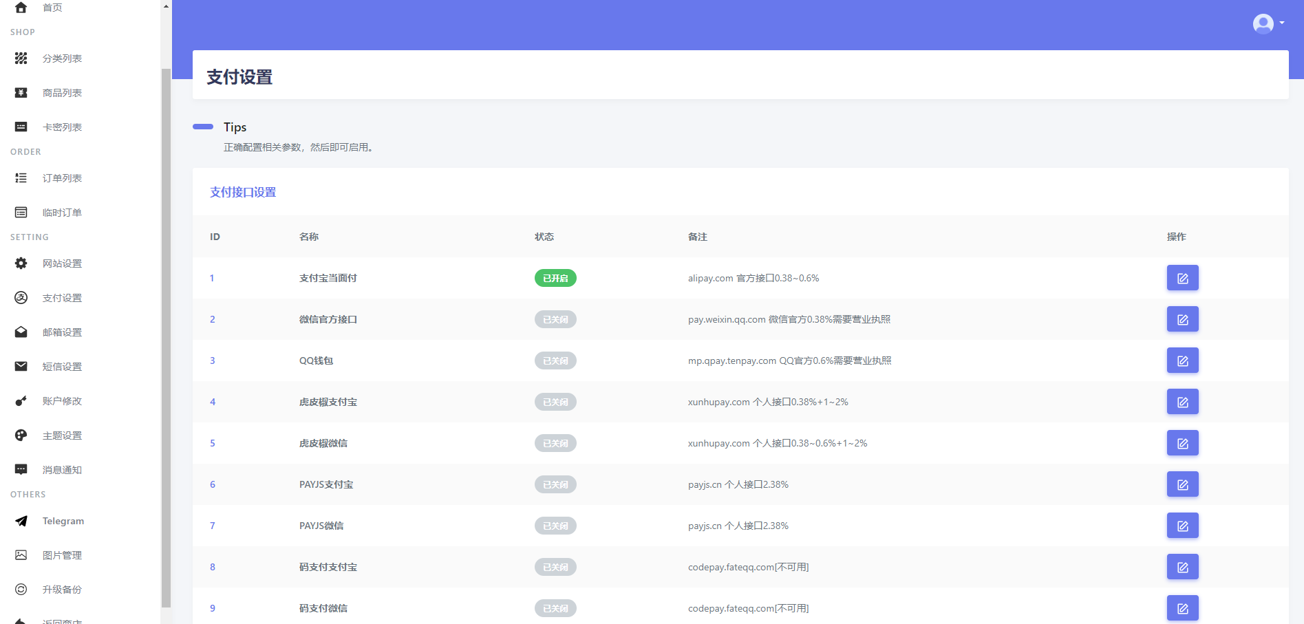 基于VUE3.0+FLASK的开源发卡系统-佰阅发卡