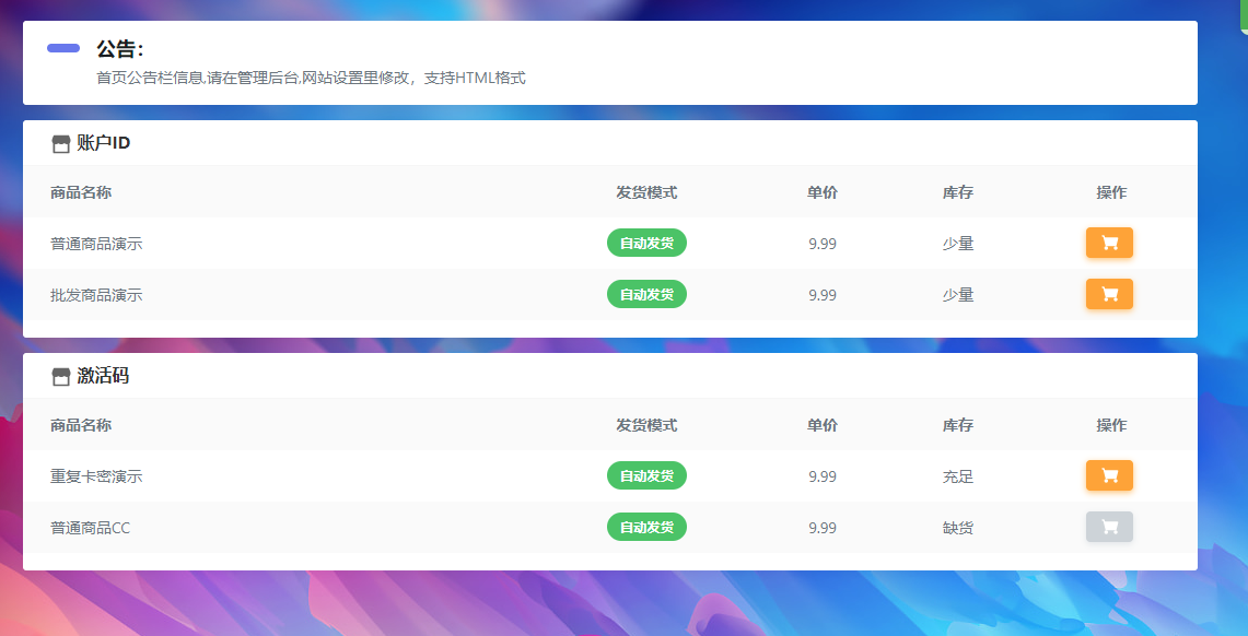 基于VUE3.0+FLASK的开源发卡系统-佰阅发卡