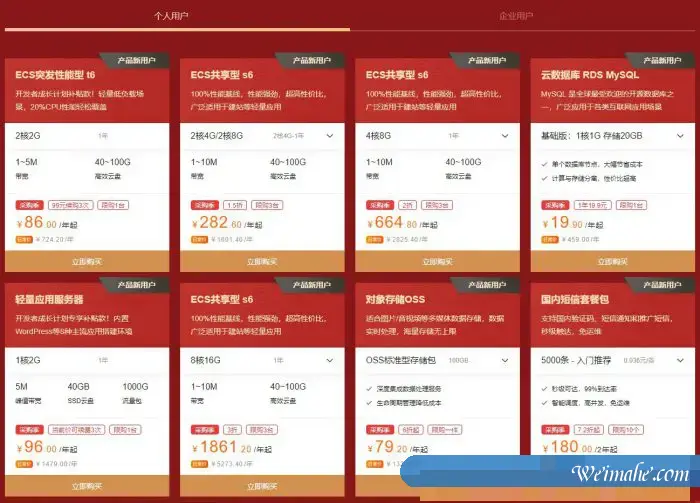 阿里云:2021年上云采购季,新人云产品采购补贴,2核2G仅86元/年 阿里云:2021年上云采购季,新人云产品采购补贴,2核2G仅86元/年