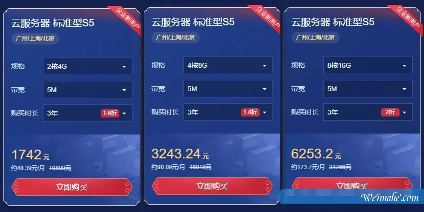 腾讯云2021采购节活动:企业及个人站长值得入手的云服务器