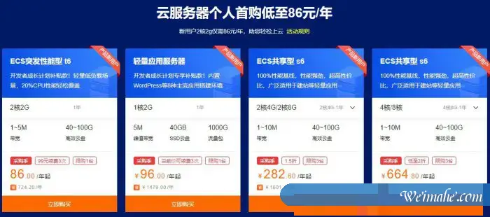 阿里云域名注册1元起:阿里云域名/云服务器/商标优惠清单 阿里云域名注册1元起:阿里云域名/云服务器/商标优惠清单