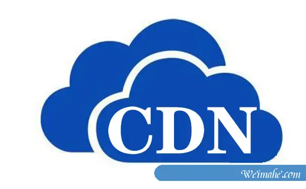 为了加快网站的加载速度而用CDN技术