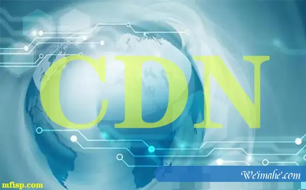 什么是CDN加速的作用，新手网站建设