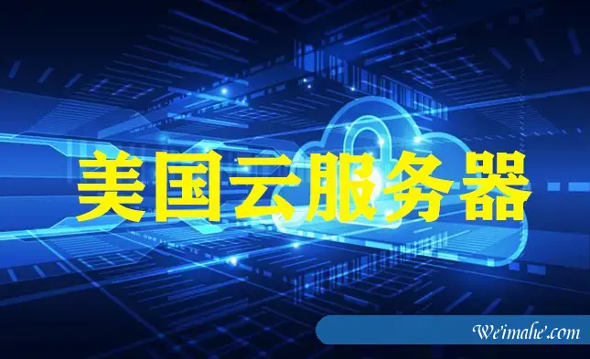 响应式网站建设，哪种云服务器最便宜