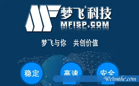 梦飞服务商香港云服务器提供的安全保护