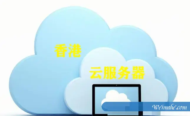 辽宁网站建设,为何香港云服务器那么便宜