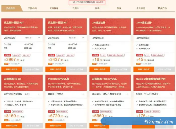2021年阿里云上云采购季:新人补贴2核2G仅86元/年;2核4G低至282元/年 2021年阿里云上云采购季:新人补贴2核2G仅86元/年;2核4G低至282元/年