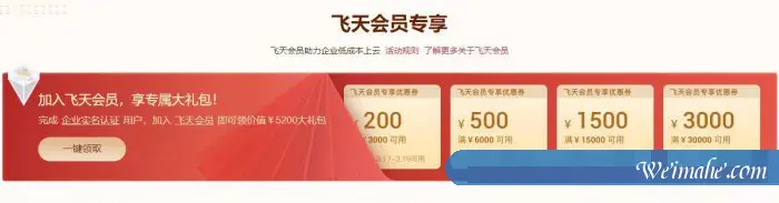 2021阿里云上云采购季主会场:新人爆款抢先购,充值返优惠券 2021阿里云上云采购季主会场:新人爆款抢先购,充值返优惠券