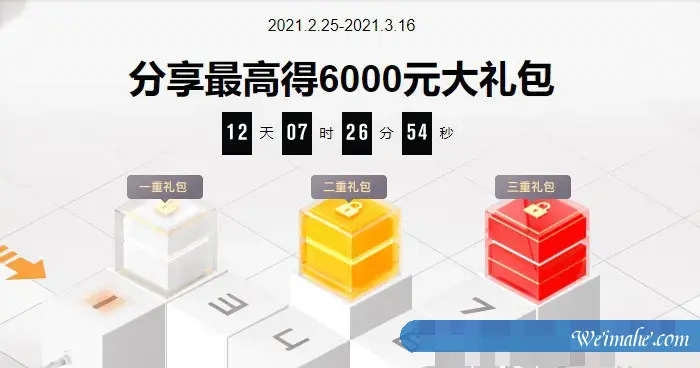 2021阿里云开年迎好云:分享得最高6000元大礼包,送上Keep会员卡/小米双肩包 2021阿里云开年迎好云:分享得最高6000元大礼包,送上Keep会员卡/小米双肩包