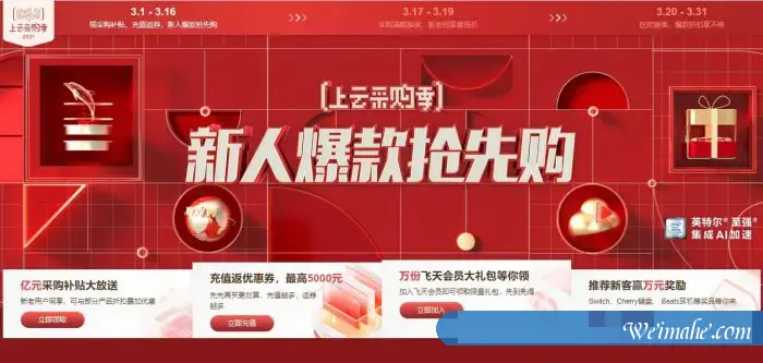 2021年阿里云采购季:2核2G云服务器仅86元/年 2021年阿里云采购季:2核2G云服务器仅86元/年