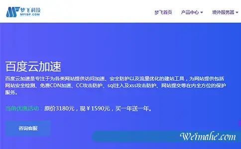 百度云加速CDN的基本原理 百度云加速CDN的基本原理