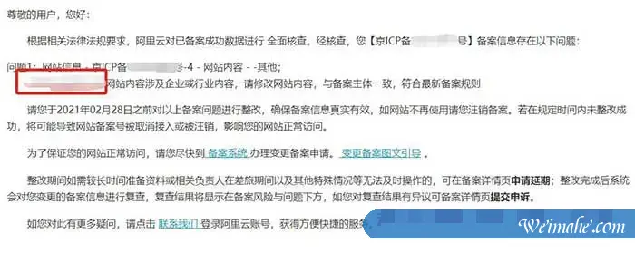 阿里云备案整改核查：个人网站有行业内容必须转向企业备案
