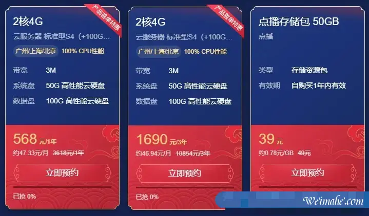 腾讯云2021采购节活动:企业及个人站长值得入手的云服务器