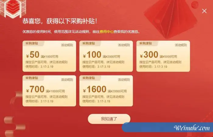 2021阿里云上云采购季主会场:新人爆款抢先购,充值返优惠券 2021阿里云上云采购季主会场:新人爆款抢先购,充值返优惠券