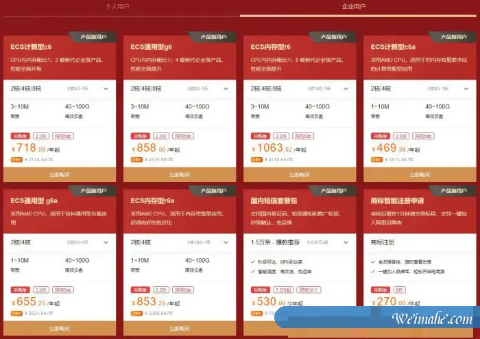 阿里云:2021年上云采购季,新人云产品采购补贴,2核2G仅86元/年 阿里云:2021年上云采购季,新人云产品采购补贴,2核2G仅86元/年