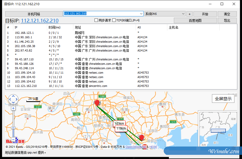 梦飞香港新界服务器带宽路由测试及跑分