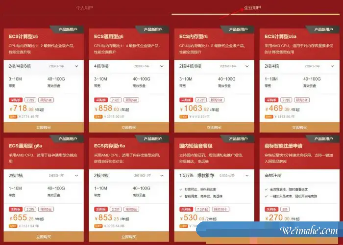 2021年阿里云上云采购季活动：2核2G云服务器仅86元/年;2核4G仅282元/年