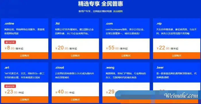 阿里云域名注册1元起:阿里云域名/云服务器/商标优惠清单 阿里云域名注册1元起:阿里云域名/云服务器/商标优惠清单