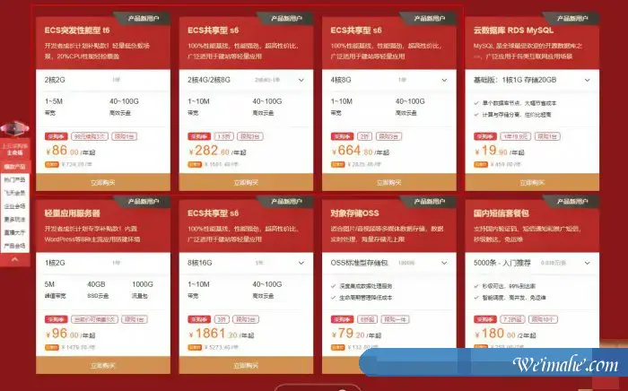 2021阿里云上云采购季:领取采购补贴、充值返优惠券、爆款抢先购买…… 2021阿里云上云采购季:领取采购补贴、充值返优惠券、爆款抢先购买……