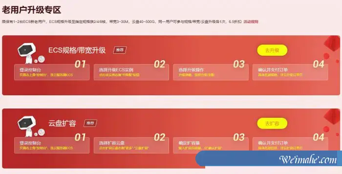 阿里云服务器老用户:2021采购季爆款老用户优惠/升级/续费活动 阿里云服务器老用户:2021采购季爆款老用户优惠/升级/续费活动