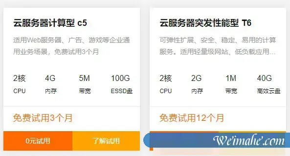 阿里云免费试用云VPS一年活动,2核2G1M云服务器0元体验 阿里云免费试用云VPS一年活动,2核2G1M云服务器0元体验